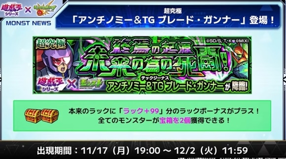 超究極「アンチノミー」　詳細