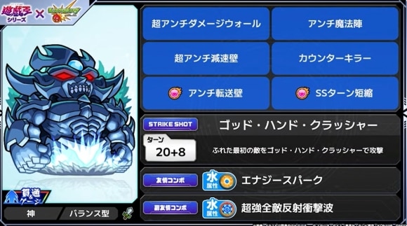 海馬(獣神化改)