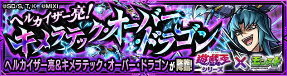 ヘルカイザー亮