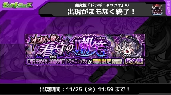 超究極「ドラギニャッツォ」