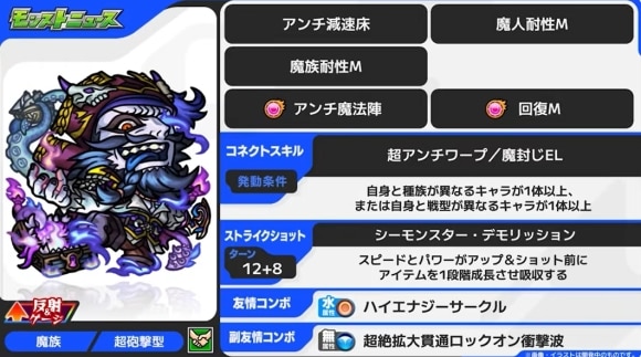 ティーチ(獣神化改)