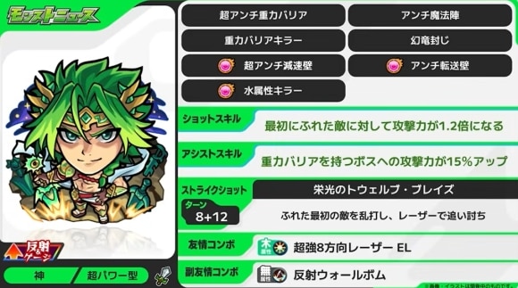 ヘラクレス(真獣神化)