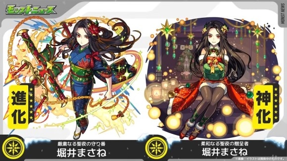 モンストニュース[11_27]モンストの最新情報をお届けします！【モンスト公式】 15-49 screenshot