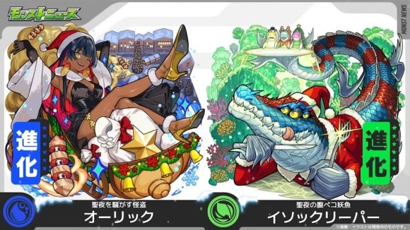 モンストニュース[11_27]モンストの最新情報をお届けします！【モンスト公式】 16-8 screenshot