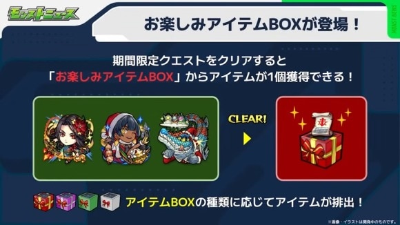 お楽しみBOXが開催