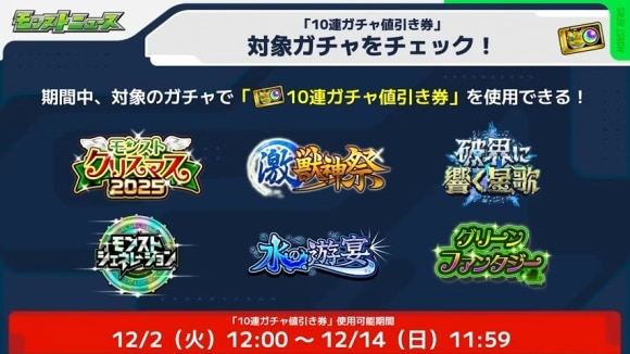 モンストニュース[11_27]モンストの最新情報をお届けします！【モンスト公式】 18-34 screenshot