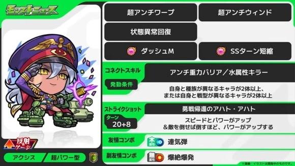 モンストニュース[11_27]モンストの最新情報をお届けします！【モンスト公式】 21-13 screenshot