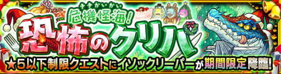 イソックリーパー