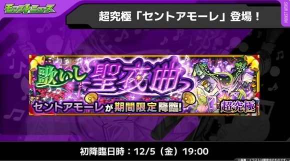 超究極「セントアモーレ」