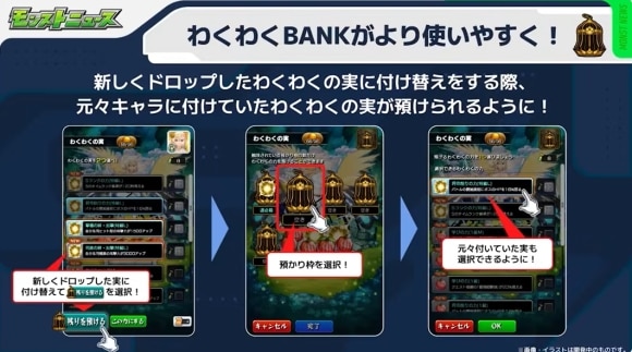 Ver.31.2アップデート　わくわくBANK