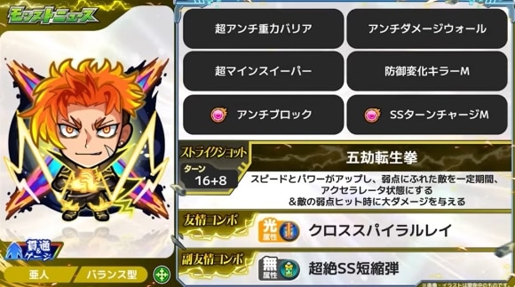 ジュゲム(デッドエンド)