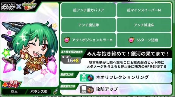 ランカ・リー(獣神化)