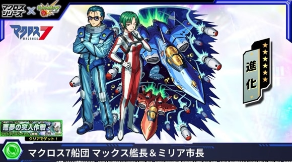 マックス艦長&ミリア市長