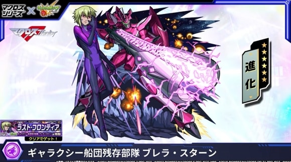 ブレラ・スターン