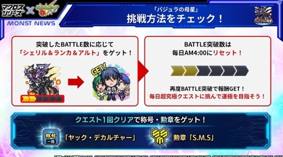 超究極「バジュラクイーン」　詳細