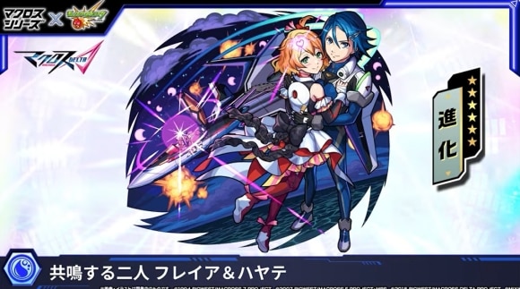 フレイア&ハヤテ