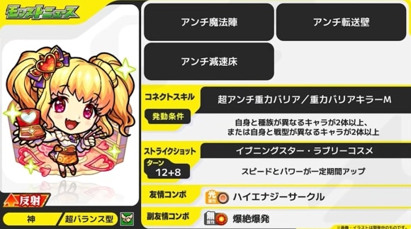 イシュタル(獣神化改)