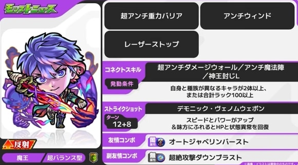 ハムレット(獣神化改)