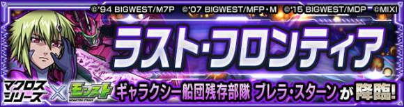 ブレラ・スターン