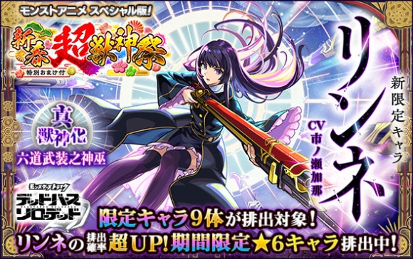 モンスト】年末年始のガチャはどれを引くべき？ - アルテマ