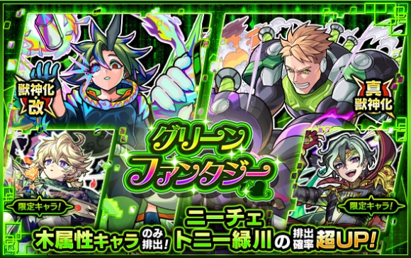 グリーンファンタジー当たりランキングと引くべきか