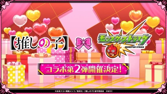 推しの子コラボ第2弾の当たりキャラと最新情報