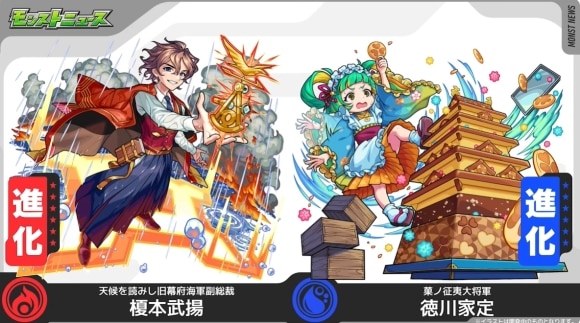 榎本武揚/えのもとたけあき【究極】攻略と適正キャラランキング