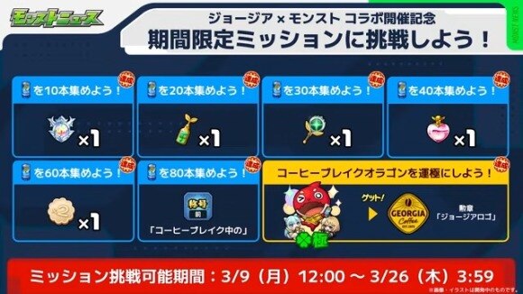 モンストニュース[3_5]モンストの最新情報をお届けします！【モンスト公式】 21-42 screenshot