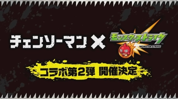 チェンソーマンコラボ第2弾の当たりキャラと最新情報