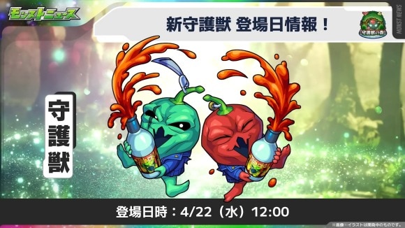 守護獣ジョルキオーズ2