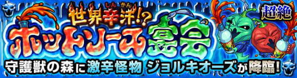 速報まとめと最新情報｜4/23更新