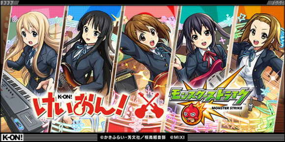 けいおんコラボの当たりキャラと最新情報まとめ