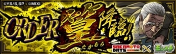 篁降臨