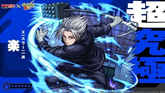 楽/がく【超究極】攻略と適正キャラランキング│サカモトデイズコラボ