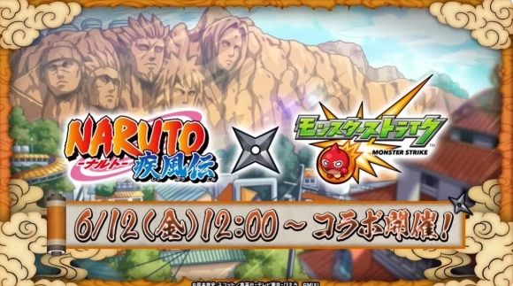 モンスト】ナルトコラボの当たりキャラと最新情報まとめ - アルテマ