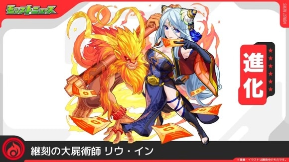 リウ・イン