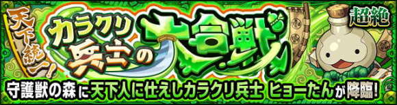 ヒョーたん(究極)攻略と適正