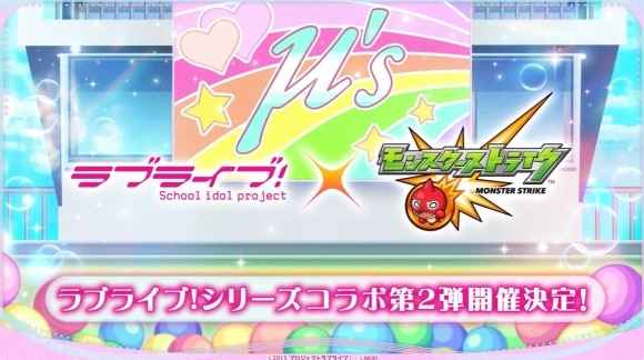 ラブライブコラボ当たりキャラと最新情報
