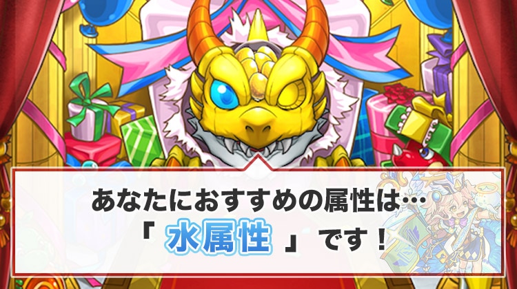 おすすめ属性診断【チョイスガチャ】