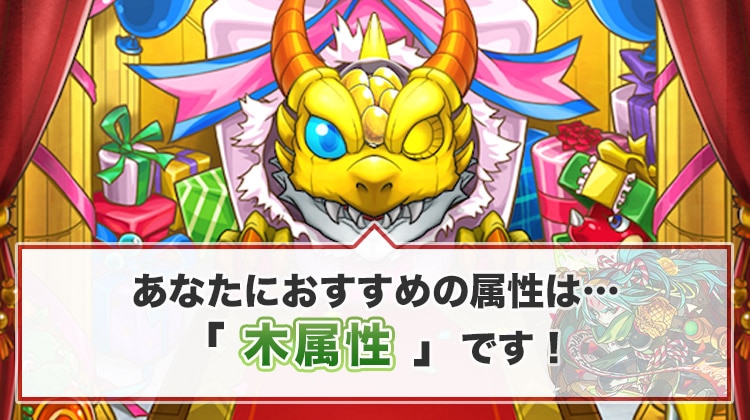 おすすめ属性診断【チョイスガチャ】