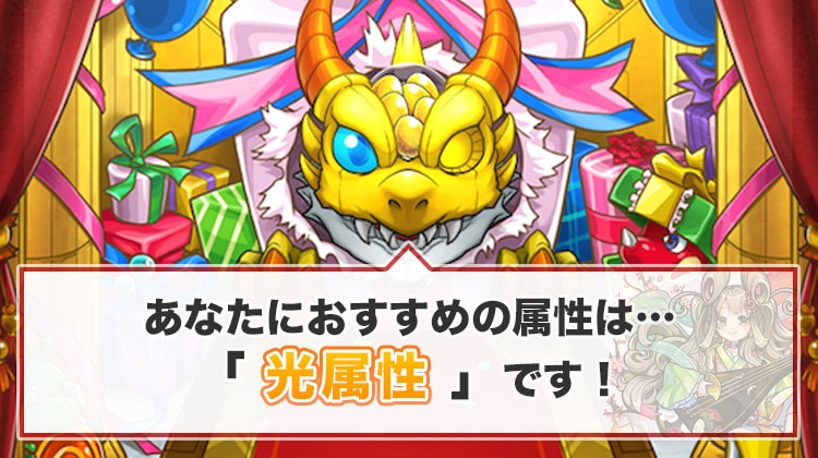 おすすめ属性診断【チョイスガチャ】