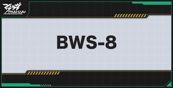 BWS-8のステータスとプロパティ