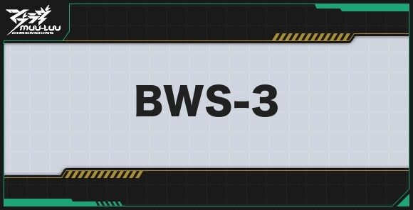 BWS-3のステータスとプロパティ
