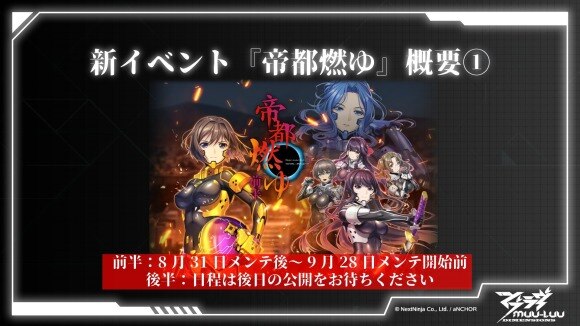 帝都燃ゆ