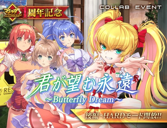 君が望む永遠 Butterfly Dream後編