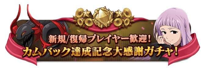 カムバックガチャガチャシミュレーター