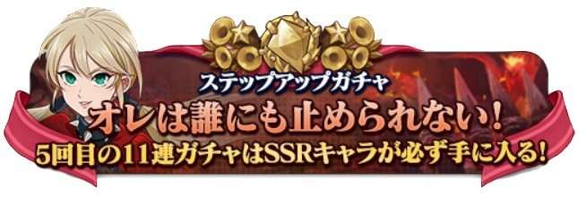 オレは誰にも止められない！ガチャシミュレーター