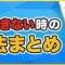 速報の記事一覧「2ページ目」