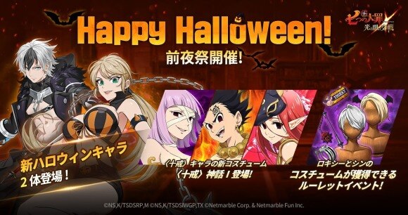 グラクロ ハロウィンイベントまとめ 期間中にやるべきこと 七つの大罪グランドクロス アルテマ