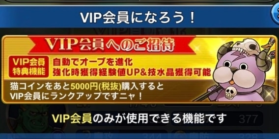 VIP会員